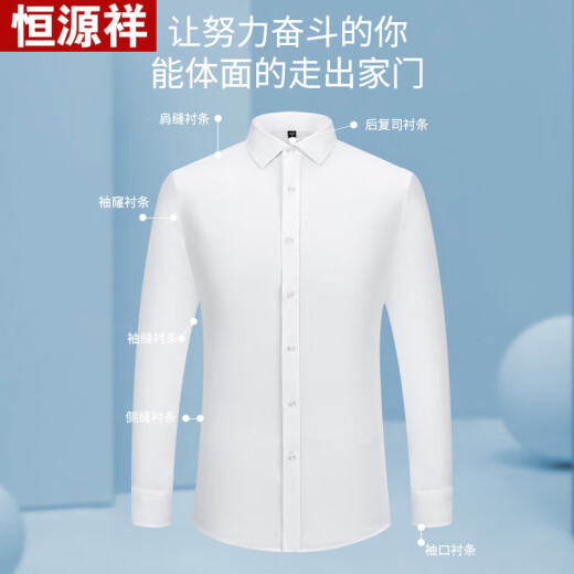 
Hengyuanxiang shirt men's business professional white shirt 2025 spring and autumn new middle-aged iron-free casual long-sleeved shirt men 6630 dark blue M/38 size [weight 100 Jin [Jin equals 0.5 kg]-125 Jin [Jin equals 0.5 kg]]