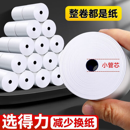 Deli Thermal -Registrierkasse 57*50 mm Supermarkt Meituan Takeout Ticket Paper Hotel Supermärkte Catering -Spannungspapier [32 Rollen] 57*50 mm*17 Meter 11762