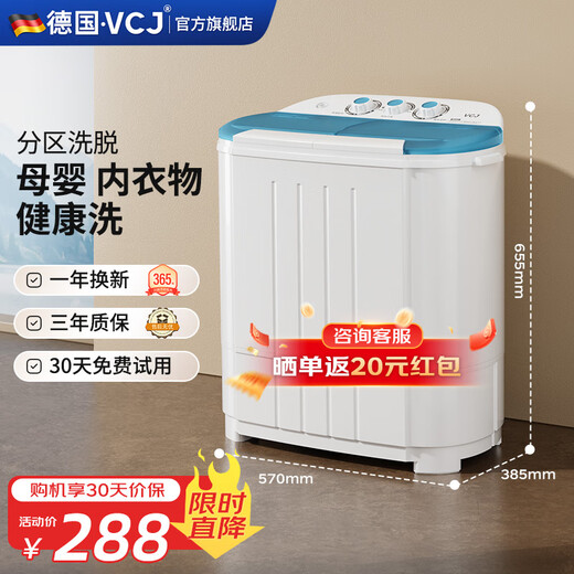 VCJ mini washing machine small semi-automatic double barrel double cylinder household infant and child dormitory rental underwear antibacterial XPB45-55S