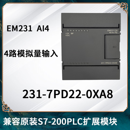 Compatible with S7200S7-200CN CPU controller EM232 235 EM231CN PLC analog module 231-0HC22-0XA8 4-channel analog input