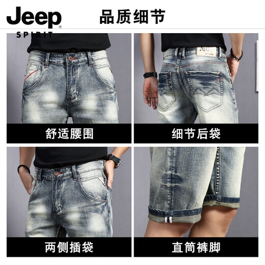 JEEP SPIRIT吉普夏季新款牛仔短裤男高端ins重磅薄款休闲弹力五分裤潮流中裤 826水洗蓝 28 【适合体重95-109斤  】