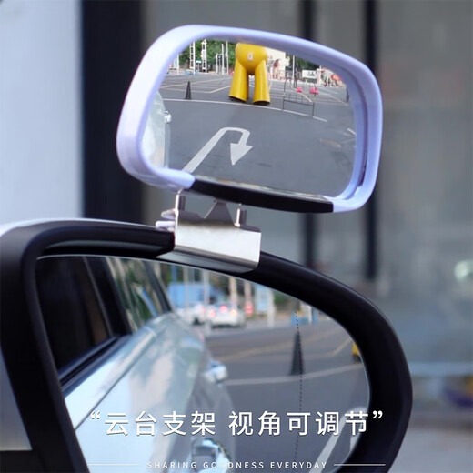 韫舜汽车盲区辅助后视镜教练倒后镜车用盲点倒车镜加装广角曲面镜 白色