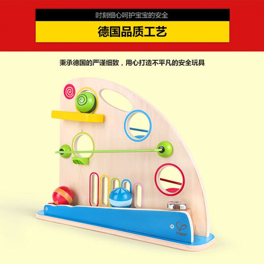 Hape滚球历险记宝宝早教创意木质儿童力玩具婴幼儿男女孩1岁+ 彩色