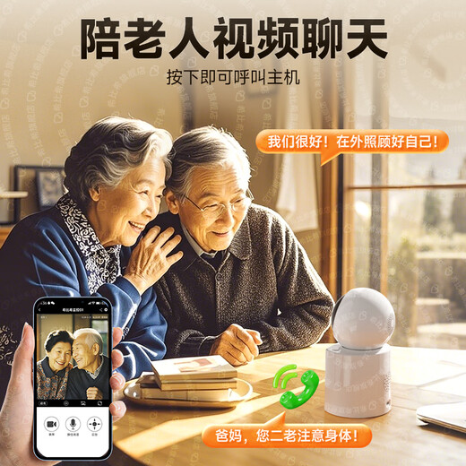 希比希可视频通话摄像头家用双向对话手机远程监控器室内无线高清360度无死角带夜视全景语音AI追踪