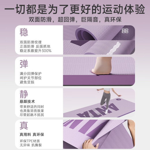 安踏瑜伽垫加厚专业防滑静音女士家用便携健身垫减震跳操隔音地垫子 风信紫【185*61cm】礼盒三件套 6mm