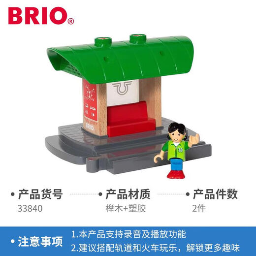 BRIO瑞典经典蒸汽轨道小火车发声高铁列车玩具儿童遥控车拼装 33867-BRIO WORLD声光地铁列车