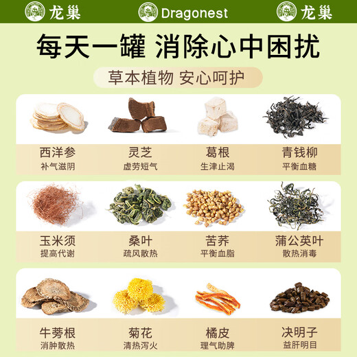 
Dragon Nest American Ginseng Ganoderma lucidum Corn Shave Tea Burdock Root Green Money Willow Murata Leaf Lowering Health Tea Hand-chosen Selected Premium No-Sulphur-Fumigation No Pesticide Strip Three-Suppression Staying up late greasy health tea American Ginseng Ganoderma lucidum Corn Shave Tea (30 cans)