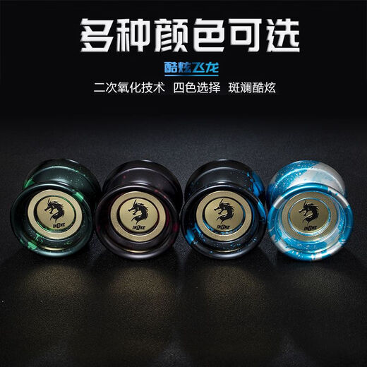 语森忆悠悠球金属花式竞技YOYO高级专业比赛睡眠超长合金溜溜球儿童玩具 MJ黑粉蓝 10根绳子
