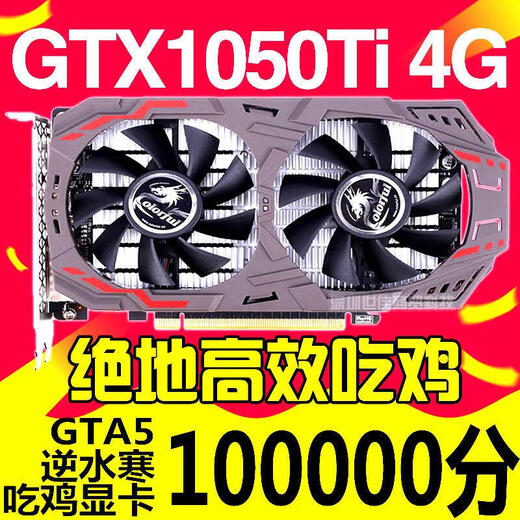 
COLORFUL Colorful Yingchi TI 2G4G 1060 3G5G 1660 6G 1070TI 8G independent (95 color) Colorful GTX1050 2G dual
