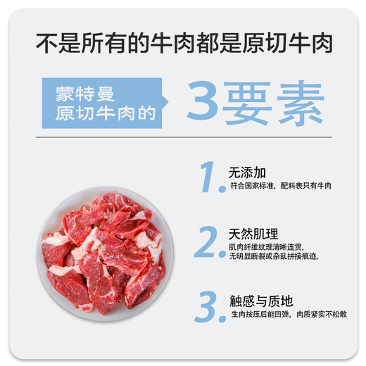 蒙特曼内蒙古原切牛里脊 净重3斤 生鲜黄牛肉柳菲力新鲜儿童辅食家庭装 