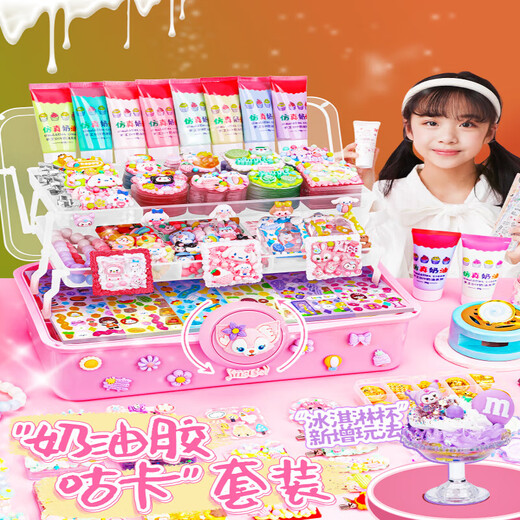 驭帅奶油胶咕卡套装贴纸流沙砖女孩生日儿童玩具手账手工diy材料酷卡 【咕卡夜光指甲贴】686件套赠三丽欧卷卷贴