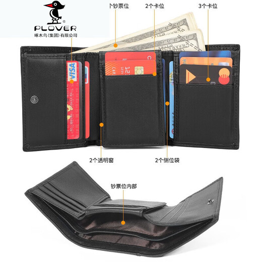 PLOVER真皮钱包男款RFID防盗刷品牌牛皮钱包短款卡包批发三折皮夹 黑色