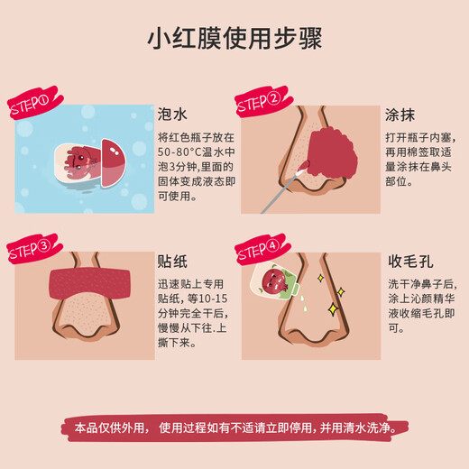 INSONG Blackhead Remover Small Mushroom Nose Patch Peel-off Mask Blackhead Remover Blackhead Exporting Liquid Cleansing Magic Device Shrink Pores Nose Mask Blackhead Remover Small Red Mask + Pomegranate Facial Cleanser