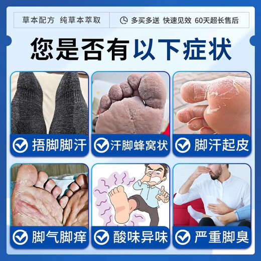Beijing Tongrentang foot sweat and odor special anti-perspirant soak for athlete's foot and foot odor, special for excessive sweating, sore feet, athlete's foot, antiperspirant fungal infection spray, buy 2 get 1 free, 99% choice antiperspirant artifact