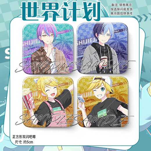 
SiTaiXiong World Plan Barji Hatsune Yoshizaki PJsk Plot Version Two Star Phoenix Smile Dream Double Flash Square Badge Collection Kusanagi Ningning X983 Silver Gray Reflection-50mm