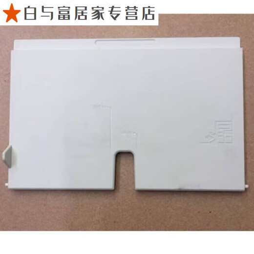 君默适用惠普HP4828进纸板托盘HP4800/4877/4826/2729后拖架进纸挡板