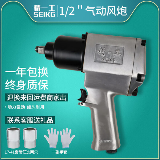 
Kezhi Touaregyan 1/2 pneumatic small wind cannon essence-Kongyan 3821 tire large torque East Island 5013 wind-move wrench maintenance small Seiko 3892 single 920 torque