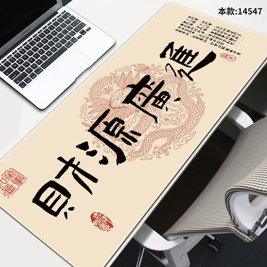 
Three-color cat creative wealth mouse pad super large size text office computer writing home desk pad keyboard pad e-sports smooth lock edge anti-slip customization larger thickened high appearance 13821 Caiyuan Guangjin 60 cm x 30 cm x 3 mm