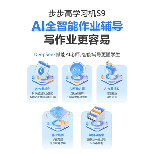 BBK learning machine S9 training machine 14.2-inch AI learning tablet primary school to high school curriculum synchronization English point reading machine student tablet tutoring machine early education machine new teaching materials newly launched S9 comes standard with 8+256G