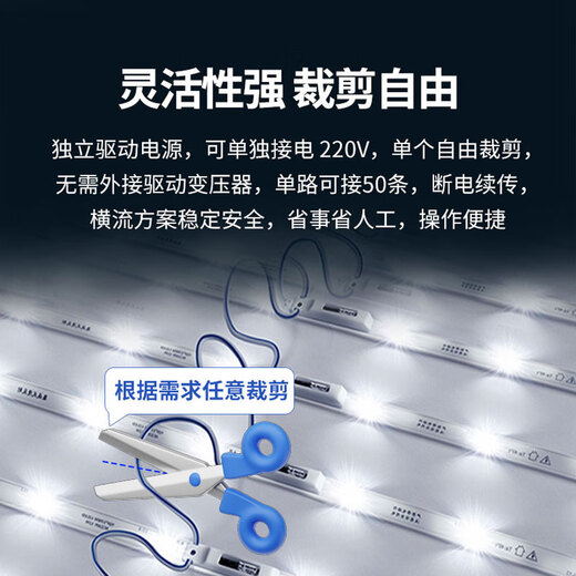 Magic color 220V high-bright diffuse reflection LED light strip blockchain billboard light box roller shutter light soft film ceiling card cloth light strip special module light source 92 cm 12 beads light strip 5 pieces