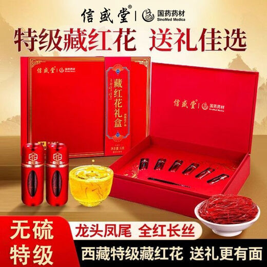 Xinshengtang [Produit authentique officiel] Médicaments chinois Médicaments Médicaments Boîte-cadeau safran 6G Gift-cadeaux spéciaux Cadeaux Goods pour les aînés pour les parents (2 boîtes) Cadeaux pour les parents pour les aînés