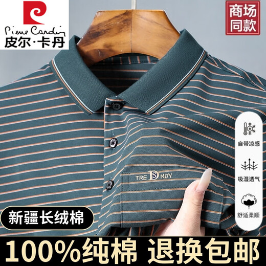 皮尔卡丹高档100%纯棉短袖T恤男士夏季薄款休闲舒适透气条纹翻领POLO衫 3883短袖-白色【100%纯棉】 2XL 180 推荐145-160斤