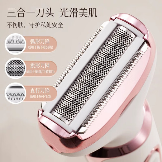 Shadi electric shaver, private part shaver, armpit hair and facial hair removal machine for men and women, pubic shaver, shaver, girls private part hair trimmer, hair removal instrument artifact, digital display model, five-in-one + wet and dry use + rechargeable model