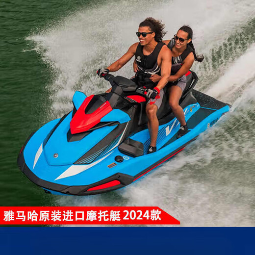Yamaha Motorboat Yamaha à quatre temps Single Double Jet Ski Yacht Club Ex Deluxe (déplacement 1049cc) Produits personnalisés: La garantie ne prend pas en charge le rendement ou l'échange