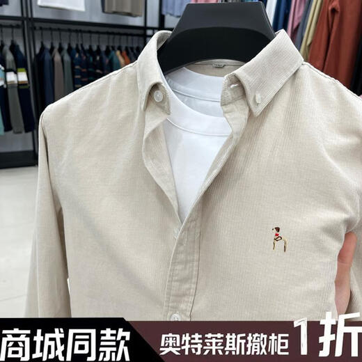 哈吉斯凯男士长袖衬衫灯芯绒纯色衬衣春秋款纯棉商务休闲寸衫 酒红 24917 2XL