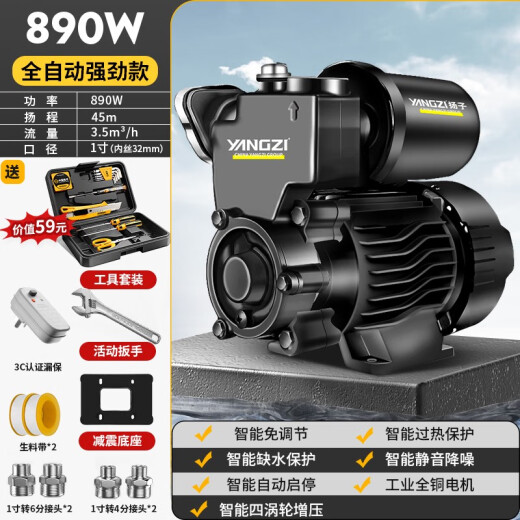XMSJ booster pump fully automatic tap water pipe pressurized self-priming pump special small water pump Micro AI core 1390W - anti-freeze high power