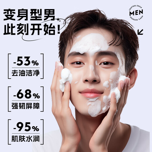 Baicuilai soap men's cologne perfume soap essential oil handmade long-lasting fragrance face wash and bath two-in-one soap * 3 boxes