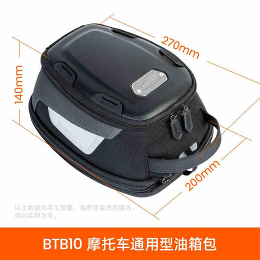 
Raw motorcycle universal magnetic suction quick release fuel tank bag waterproof quick adjustment universal cycling fuel tank bag base 681 base adapter ring