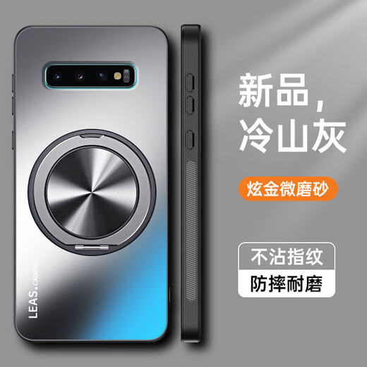 恒浩达三星S10手机壳S10十保护S10e硅胶套G9730全包防摔9750磨砂软9700硬壳plus高级感s男女galaxy加带支 【冷山灰】亲肤磨砂防指纹 三星GalaxyS10+