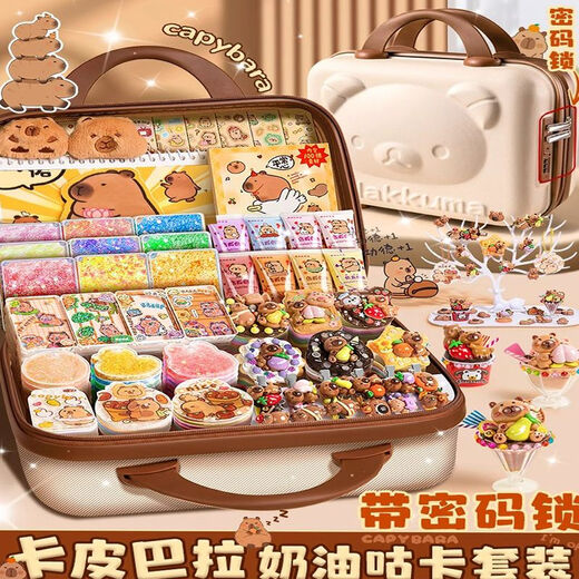 四季年华卡皮巴拉奶油胶咕卡套装豪华版儿童玩具女孩手工diy玩具材料流沙 小女孩皮箱[1047件]咕卡+手账
