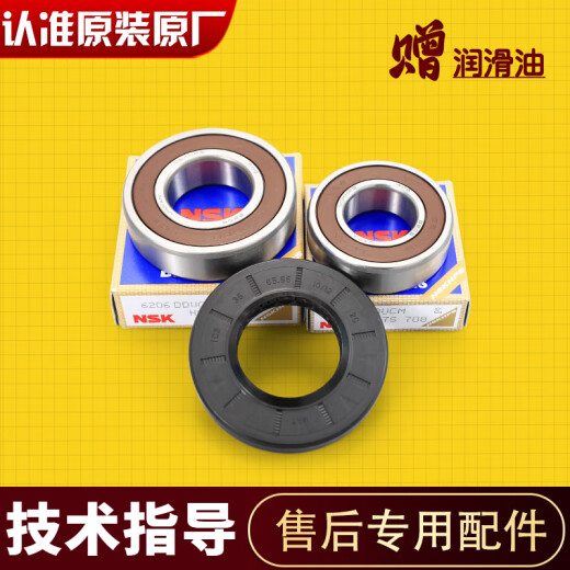 Qianjie convient à la machine à laver à tambour Electrolux EWF12803JB Trépied du tube intérieur EWF12703JB Joint d'huile de roulement Achat Trépied + joint d'huile de roulement