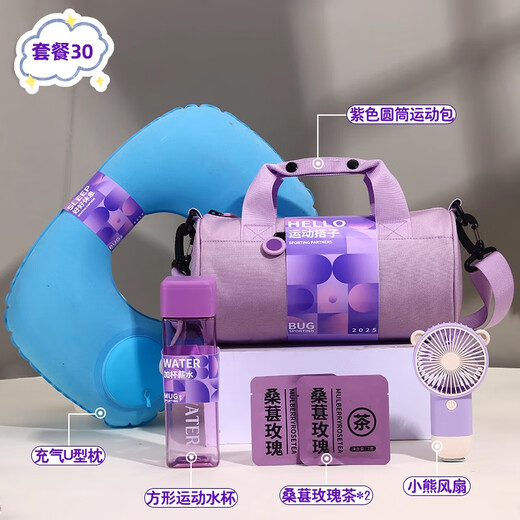 Amor Beauty Gift Summer Cool Cool Anti-Heat Souvenir Sports Reunión de deportes Premios Compañía de negocios Equipo de equipos Pequeños regalos pequeños para empleados Topes Purple Sports Gift Set 1