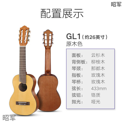 
Yamaha (YAMAHA)YAMAHA Yamaha GL1 Small Guitar Ukulele 28-inch Classical Black GL1 (28-inch)+ Accessories Gift Bag