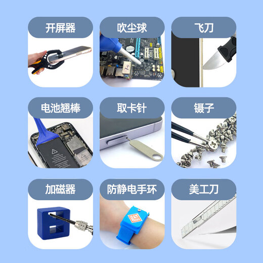 Shantou Lincun Mobiltelefone Demontage und Reparaturwerkzeugsatz Apple Android Tablet Computer Screenreinigungskombinationsschraubendreher Kombination 10-in-1 26-teiliger Set Wechsel 99 Mobiltelefon Tablet