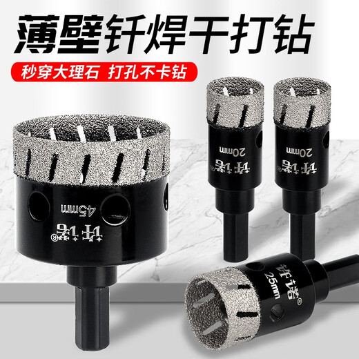 Promise Ceramic Tile Hole Opener Brazed Dry Drill Bit Ultra-Thin Hole Opener Marble Slab All-Ceramic Glass Hole Expansion Dry Drill Bit Multi-hole Dry Drill (Black) 45mm Two