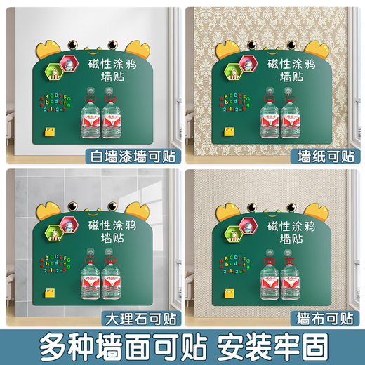 童木星儿童家用教学黑板墙贴可移除不伤墙绘画板自粘式画画创意磁性画板 白色螃蟹50*60