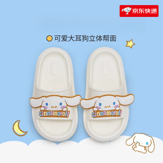 Youdiao Cinnamon Dog Sandals Summer Women's Cute Big Ear Youdiao Home Indoor Sanrio Children's Student Dormitory Cream White (Big Eared Dog Three-dimensional Style) 35-36 (