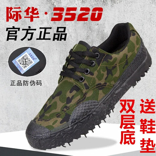 Jihua Outdoor Special Is Speectior Field Boots 3520 Обувь для защиты труда Осень Jiefang обувь Рабочие мастерские, работая на строительных площадках, проскальзывая и устойчивая к износу тренировочные