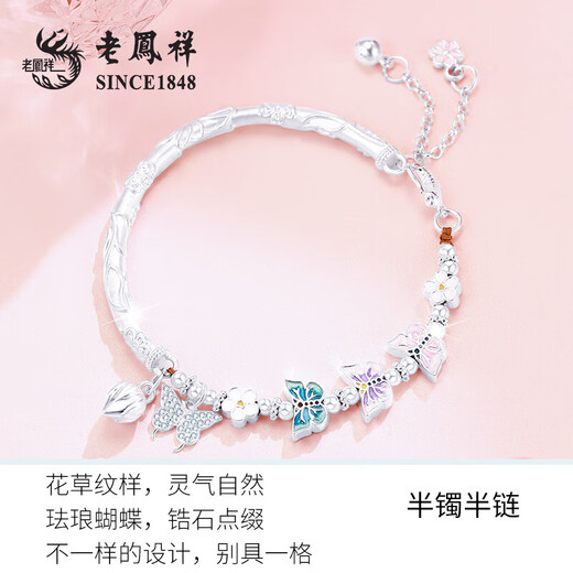 老凤祥好运莲莲蝶恋花银手镯半镯手链银手饰精致高级情人节礼物送女友 今/明日达*好运莲莲-蝶舞半镯【品牌礼盒】925银
