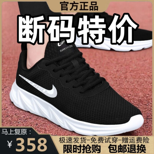 2025新款运动鞋男软底网面透气跑步鞋旅游休闲防滑耐磨百搭时尚潮 6628黑白【网面款】 38