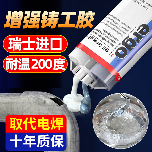 ergo9922铸工胶耐高温焊接ab胶水电焊强力胶防水沾油箱堵漏水铁暖气片万能焊接剂粘金属专用修补剂 【更划算】2支装 9922