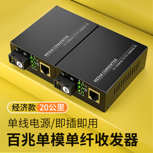 FiberFly Gigabit Fiber Optic Transceiver Pair of Gigabit Single Mode Fiber Transceiver Gigabit Multimode Dual Fiber 100M Optical Transceiver One Optical 4 Electrical 8 Electrical Optical to Electrical Converter Fiber Optic Connector 100M Single Mode Single Fiber 3C Dual-Wire Power Supply 25km (1 Pair)