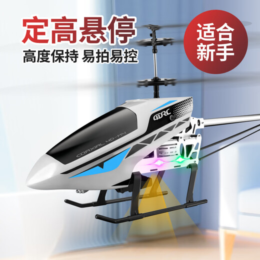 4DRC new large-scale remote control aircraft helicopter toy alloy fixed-height obstacle avoidance aircraft Children's Day gift 70cm alloy blue [high-height obstacle avoidance] double electric