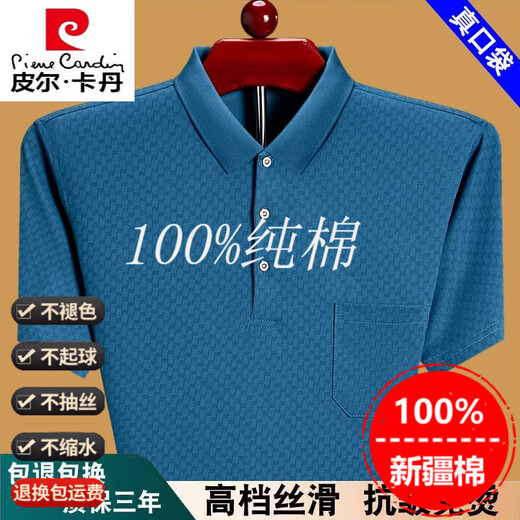 皮尔卡丹男士短袖t恤夏季薄款中老年爸爸装纯棉有口袋半袖体恤Polo保罗衫 深蓝6636 M 165建议90-115斤穿