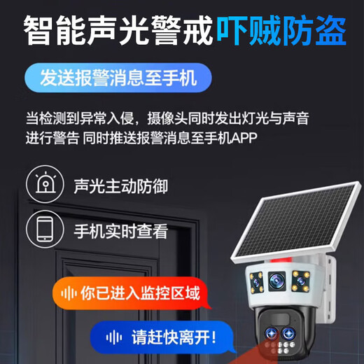 
EAKUN4G solar monitor 360 panoramic full-color night vision tracking mobile phone remote monitoring HD networkless powerless life-long traffic free outdoor zoom camera without plug-in