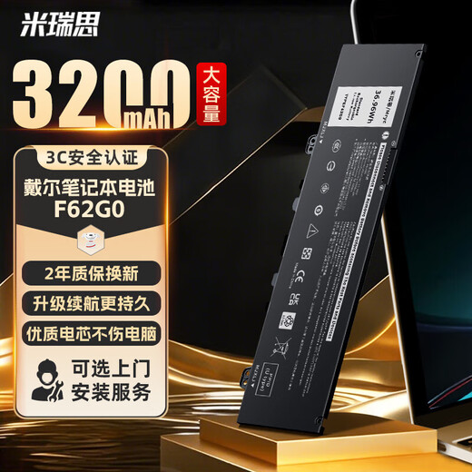 米瑞思（mryc）戴尔DELL笔记本电池 成就Vostro5370灵越Inspiron 5370 7370 7380 7373 7380 5370 P83G F62G0电池